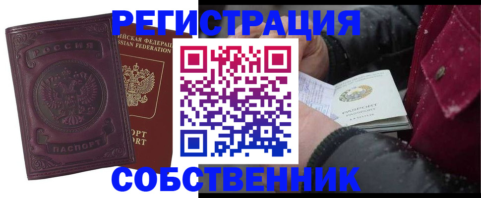 временная регистрация 2025 в Фрязино