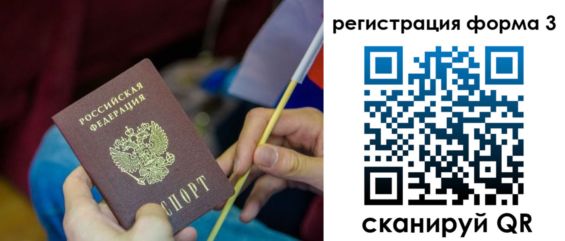 временная регистрация собственник в Фрязино